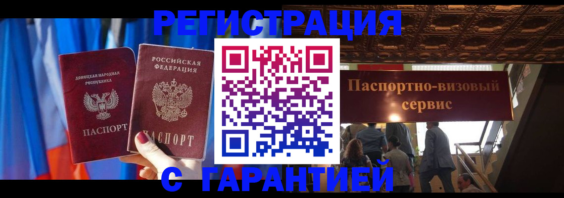 временная регистрация 2025 в Вольске